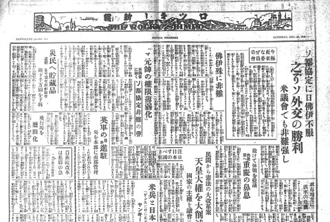Page 4 of 4 (ddr-densho-148-249-master-958c4d407c)