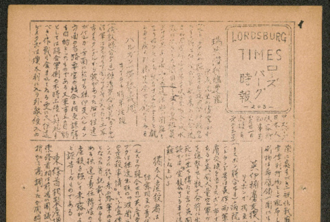 Lordsburg Times number 203 (ddr-densho-536-201)