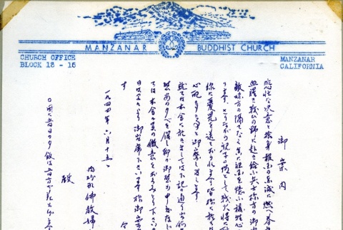 Memo from the Manzanar Buddhist Church (ddr-manz-4-132)