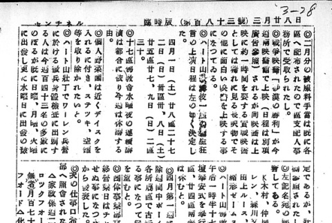 Page 3 of 3 (ddr-densho-97-403-master-3d4d96c343)