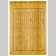 Letter from Masao Okine to Mr. and Mrs. S. Okine, February 18, 1946 [in Japanese] (ddr-csujad-5-190)