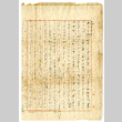 Letter from Kamekichi Nakano to Mr. S. Okine, [February?], 1948 [in Japanese] (ddr-csujad-5-255)