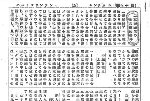 Page 13 of 14 (ddr-densho-97-189-master-209c5770f7)