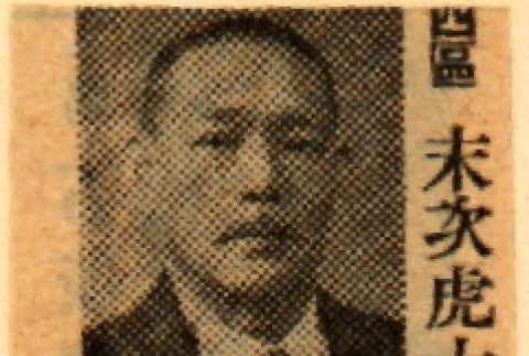 Clipping photograph of a man (ddr-njpa-4-2476)