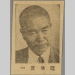 Kanichi Asao (ddr-njpa-5-300)