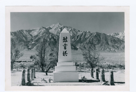 Cemetery monument with Japanese writing (ddr-densho-402-27)