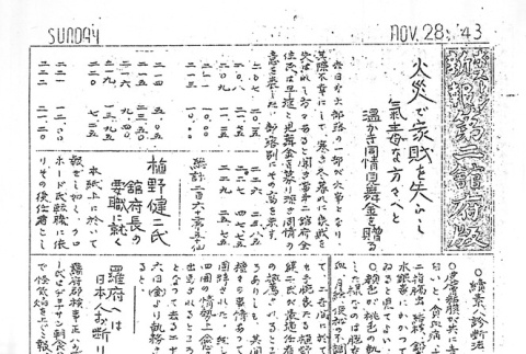 Page 6 of 8 (ddr-densho-145-441-master-58aa16153f)