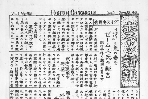 Page 5 of 6 (ddr-densho-145-337-master-22bcf98f92)