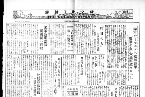 Page 4 of 4 (ddr-densho-148-38-master-c216cdd7aa)