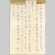 Postcard sent to Rev. Shinjo Nagatomi (ddr-manz-4-109)
