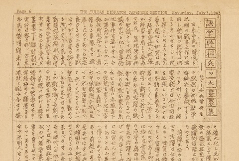 Page 6 of 6 (ddr-densho-65-243-master-d8f33b753d)