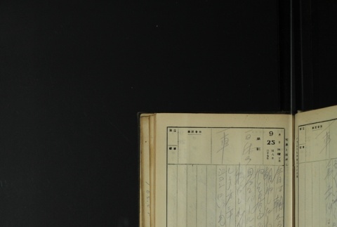 Page 289 (ddr-densho-255-1-master-dda9339e40)