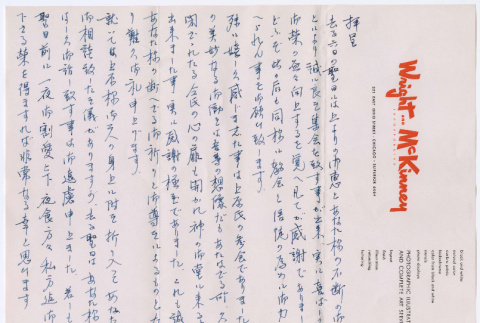 Letter from Harry K. Shigeta to Ai Chih Tsai (ddr-densho-446-51)