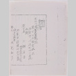 Document in Japanese (ddr-densho-437-309)