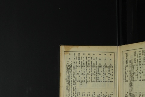 Page 489 (ddr-densho-255-1-master-9c995d364a)