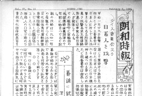 Page 5 of 8 (ddr-densho-143-138-master-5373e2543f)