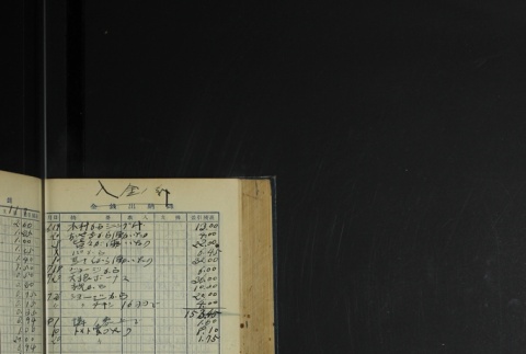 Page 420 (ddr-densho-255-4-master-1f9a7fc2d9)