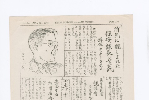 Japanese page 2 (ddr-densho-65-418-master-ffe1630a91)