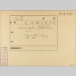Envelope for Katsutaro Ebisuzaki (ddr-njpa-5-528)