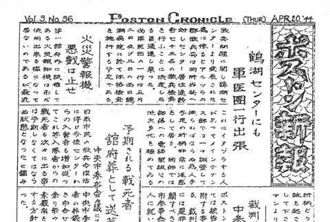 Page 5 of 6 (ddr-densho-145-495-master-066e2f55ff)