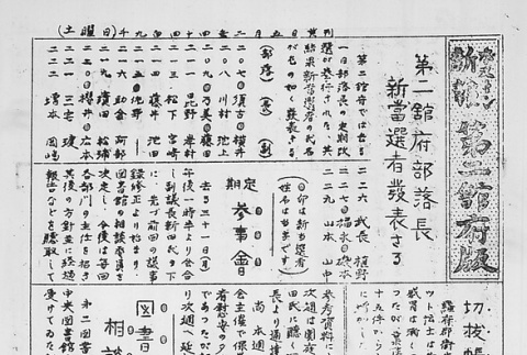 Page 7 of 8 (ddr-densho-145-467-master-a682517a88)