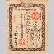 Juyo and Bessie Matsuoka's Japanese passport (ddr-densho-390-19)