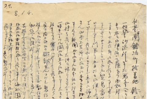 Letter and two photos (ddr-densho-424-303)