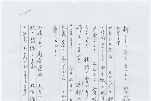 Letter to Tomoye Takahashi (ddr-densho-422-294)