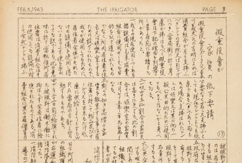 Page 10 of 10 (ddr-densho-119-27-master-4b8bffe2fb)