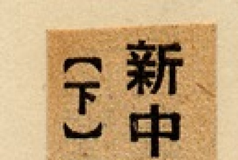 Back (ddr-njpa-1-1079-mezzanine-e840381edd)