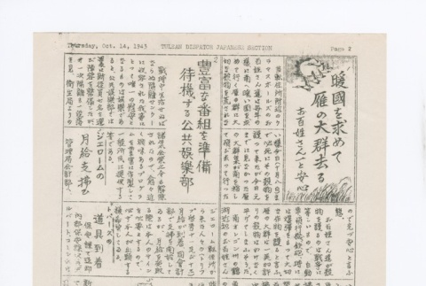 Japanese page 2 (ddr-densho-65-414-master-d803082d5f)
