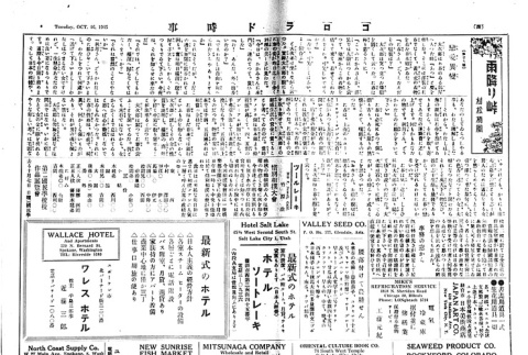 Page 5 of 8 (ddr-densho-150-86-master-0418355964)