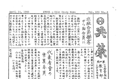 Page 11 of 12 (ddr-densho-141-389-master-a0f684653b)