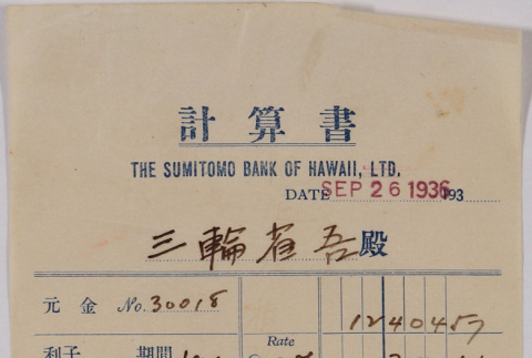 Receipt and documents in Japanese (ddr-densho-437-307)