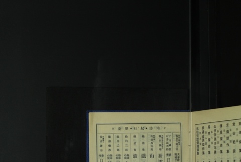Page 519 (ddr-densho-255-6-master-4dfeabe245)