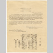 Memorandum of Understanding: application for leave (ddr-densho-356-821)
