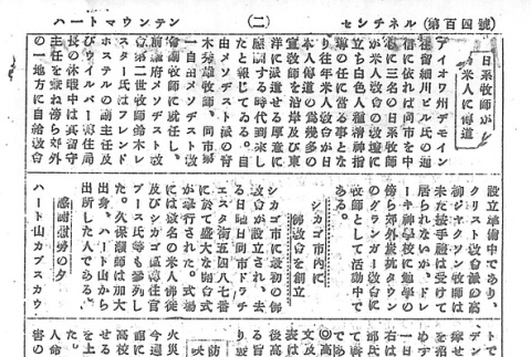 Page 10 of 14 (ddr-densho-97-202-master-5fa8d17c11)