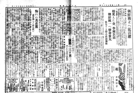 Page 3 of 4 (ddr-densho-148-242-master-269123e122)