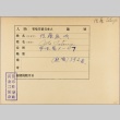 Envelope for Tatsuji Goto (ddr-njpa-5-1179)