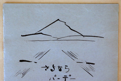 Program cover (ddr-ajah-2-941-mezzanine-6da8672b43)