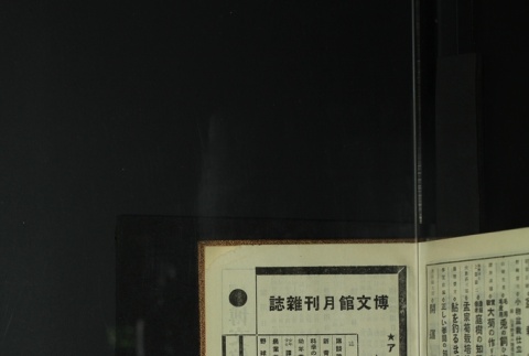 Page 499 (ddr-densho-255-11-master-4369c637ec)