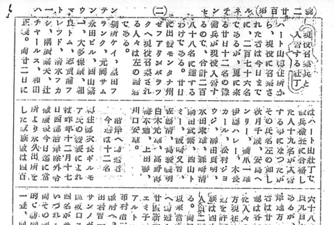 Page 10 of 14 (ddr-densho-97-220-master-3b28459847)