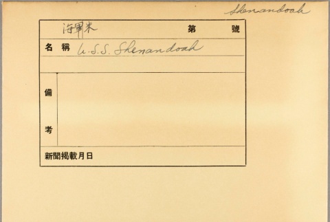 Envelope of USS Shenandoah photographs (ddr-njpa-13-146)