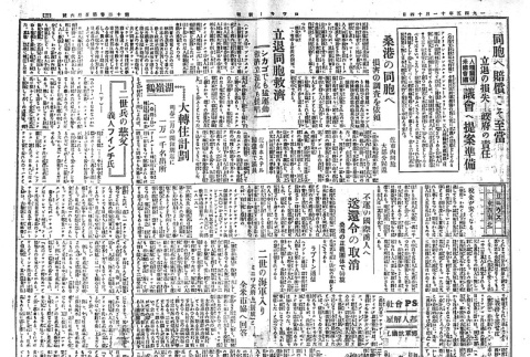 Page 2 of 4 (ddr-densho-148-222-master-dacaacc5e6)