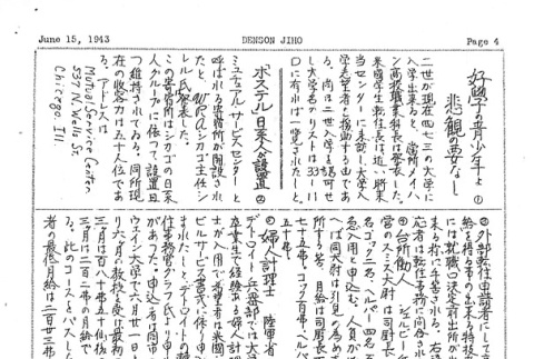 Page 12 of 12 (ddr-densho-144-72-master-338e55c574)
