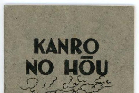 Seimei no jisso (Truth of life); English translation Nectarean shower (Kanro no hou) (ddr-csujad-48-42)
