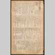 Lordsburg Times number 117 (ddr-densho-536-116)