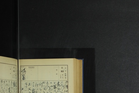 Page 248 (ddr-densho-255-5-master-ab29675e9a)