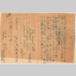Letter sent to T.K. Pharmacy from Heart Mountain concentration camp (ddr-densho-319-358)