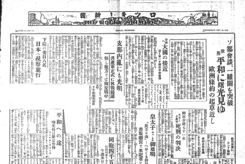Page 4 of 4 (ddr-densho-148-246-master-deeeb57f4e)